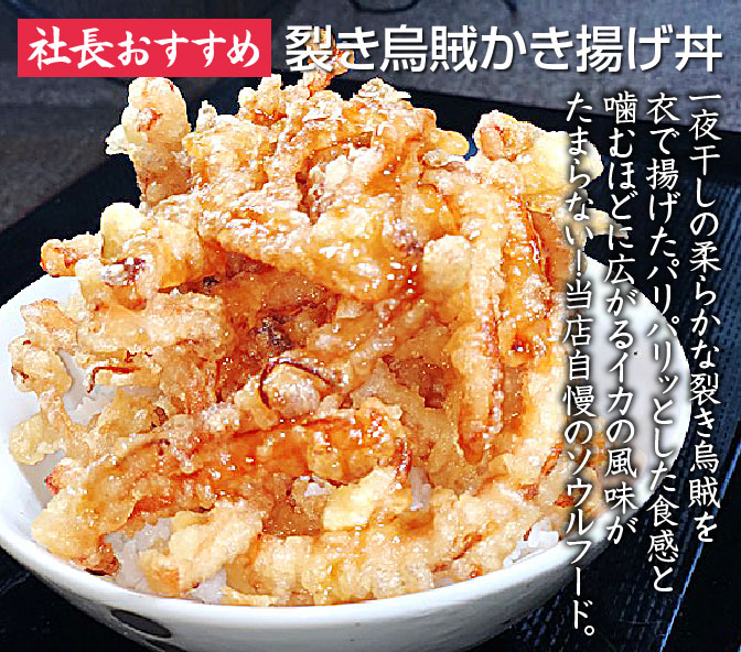 新鮮喰味　生干し焼啼き裂き烏賊　産直市場　100g